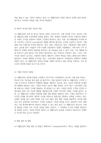 LG 생활건강에 대한 심층 분석 화장품 산업 내 위치와 기업 전략-5