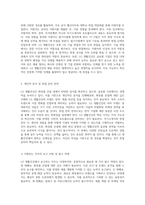 LG 생활건강에 대한 심층 분석 화장품 산업 내 위치와 기업 전략-6