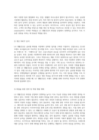 LG 생활건강에 대한 심층 분석 화장품 산업 내 위치와 기업 전략-7