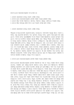 한국가스공사 청년인턴사업관리 자기소개서 (4)-1