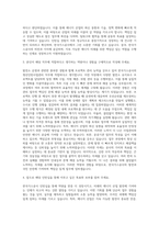 한국가스공사 청년인턴사업관리 자기소개서 (4)-2