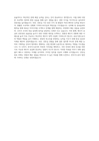 한국가스공사 청년인턴사업관리 자기소개서 (4)-3