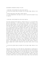 경상국립대학교 영어영문학부 영어전공 자기소개서-1