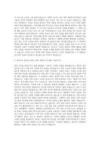 경상국립대학교 영어영문학부 영어전공 자기소개서-2