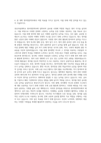 경상국립대학교 영어영문학부 영어전공 자기소개서-3