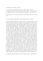 안동과학대학교 산업보건관리과 자기소개서-1