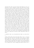 안동과학대학교 산업보건관리과 자기소개서-2