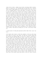 안동과학대학교 산업보건관리과 자기소개서-3