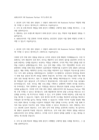 ABB코리아 HR Business Partner 자기소개서 (8)-1