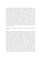 ABB코리아 HR Business Partner 자기소개서 (8)-2