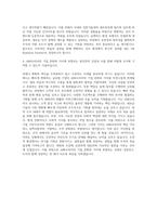ABB코리아 HR Business Partner 자기소개서 (8)-3