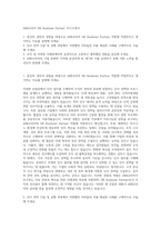 ABB코리아 HR Business Partner 자기소개서-1