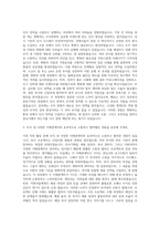 ABB코리아 HR Business Partner 자기소개서-2