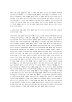 ABB코리아 HR Business Partner 자기소개서-3