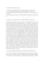 LG디스플레이 전사 알고리즘 자기소개서-1