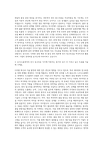 LG디스플레이 전사 알고리즘 자기소개서-2