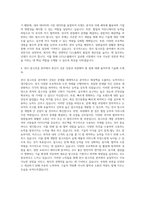 LG디스플레이 전사 알고리즘 자기소개서-3