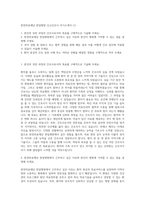 한전의료재단 한일병원 신규간호사 자기소개서 (1)-1