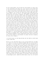 한전의료재단 한일병원 신규간호사 자기소개서 (1)-2