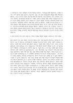 한전의료재단 한일병원 신규간호사 자기소개서 (1)-3