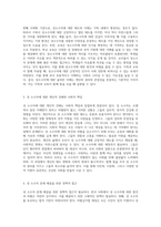 LGBT 커뮤니티를 향한 우리 사회의 시각 병리적 이해와 그 너머-2