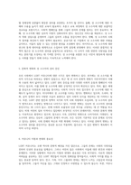 LGBT 커뮤니티를 향한 우리 사회의 시각 병리적 이해와 그 너머-3