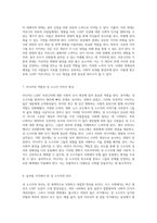 LGBT 커뮤니티를 향한 우리 사회의 시각 병리적 이해와 그 너머-4