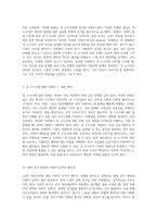 LGBT 커뮤니티를 향한 우리 사회의 시각 병리적 이해와 그 너머-5