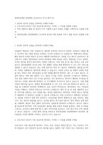한전의료재단 한일병원 신규간호사 자기소개서 (2)-1