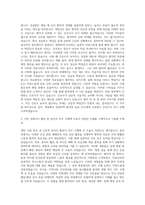 한전의료재단 한일병원 신규간호사 자기소개서 (2)-2