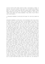 한전의료재단 한일병원 신규간호사 자기소개서 (2)-3