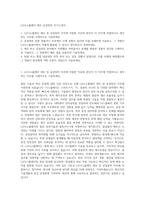 LG디스플레이 제조-공정장비 자기소개서-1