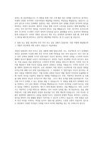 LG디스플레이 제조-공정장비 자기소개서-3