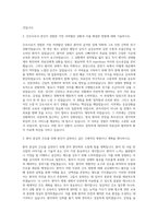 한전의료재단 한일병원 신규간호사 자기소개서 (6)-2