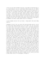 한전의료재단 한일병원 신규간호사 자기소개서 (6)-3