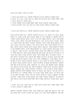 한국가스공사 화공직 기계직 자기소개서-1