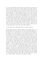 한국가스공사 화공직 기계직 자기소개서-2