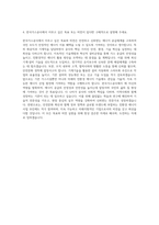 한국가스공사 화공직 기계직 자기소개서-3