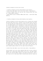 이수화학 공무-계전설비 및 전기공사 관리 자기소개서-1