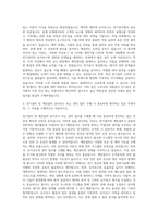 이수화학 공무-계전설비 및 전기공사 관리 자기소개서-2