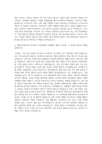 이수화학 공무-계전설비 및 전기공사 관리 자기소개서-3