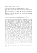 ABB코리아 IAPI Service Engineer 자기소개서-1