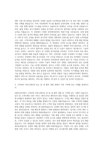 ABB코리아 IAPI Service Engineer 자기소개서-2