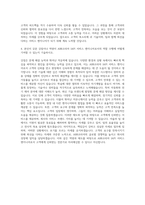 ABB코리아 IAPI Service Engineer 자기소개서-3