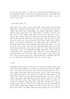 LG생명과학의 국제적 성공을 위한 전략적 접근 글로벌 경영의 새로운 패러다임 탐구-2