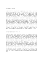 LG생명과학의 국제적 성공을 위한 전략적 접근 글로벌 경영의 새로운 패러다임 탐구-4