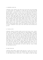 LG생명과학의 국제적 성공을 위한 전략적 접근 글로벌 경영의 새로운 패러다임 탐구-5