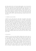 LG생명과학의 국제적 성공을 위한 전략적 접근 글로벌 경영의 새로운 패러다임 탐구-7