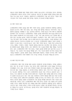 LG생명과학의 국제적 성공을 위한 전략적 접근 글로벌 경영의 새로운 패러다임 탐구-8
