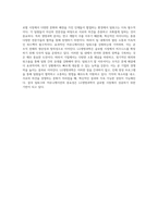 LG생명과학의 국제적 성공을 위한 전략적 접근 글로벌 경영의 새로운 패러다임 탐구-10